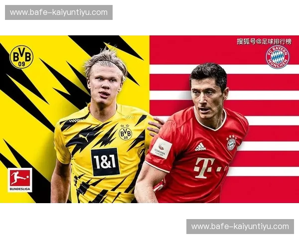 德甲2030赛果：未来已来，荣耀与奇迹的十年转折